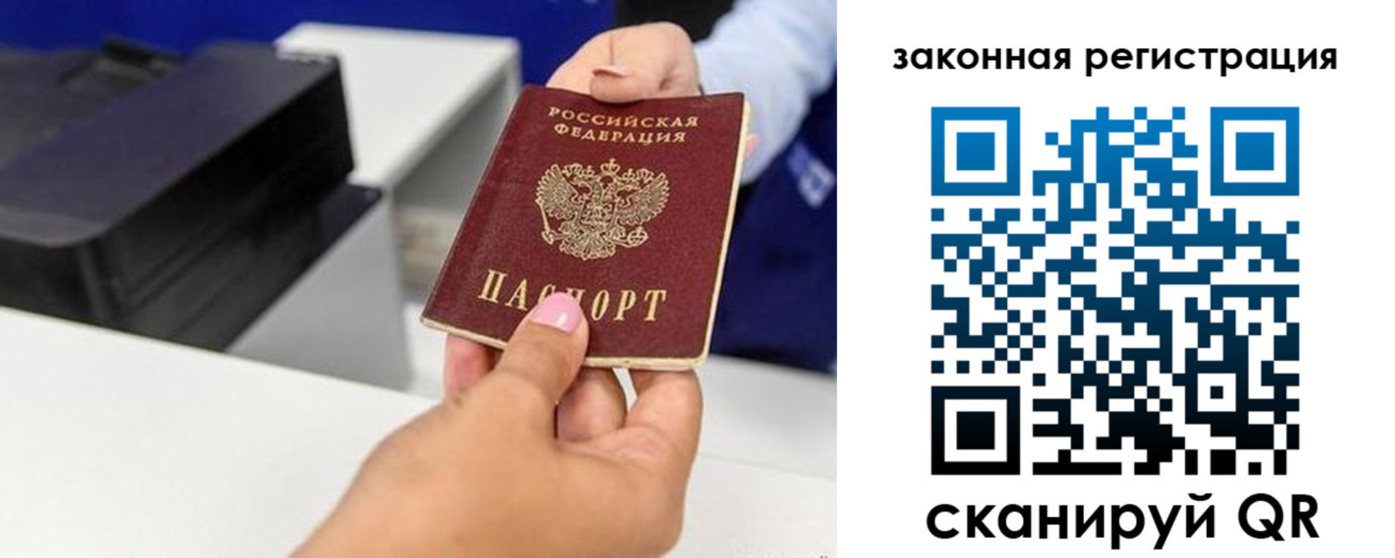 прописка для школы в Дедовске