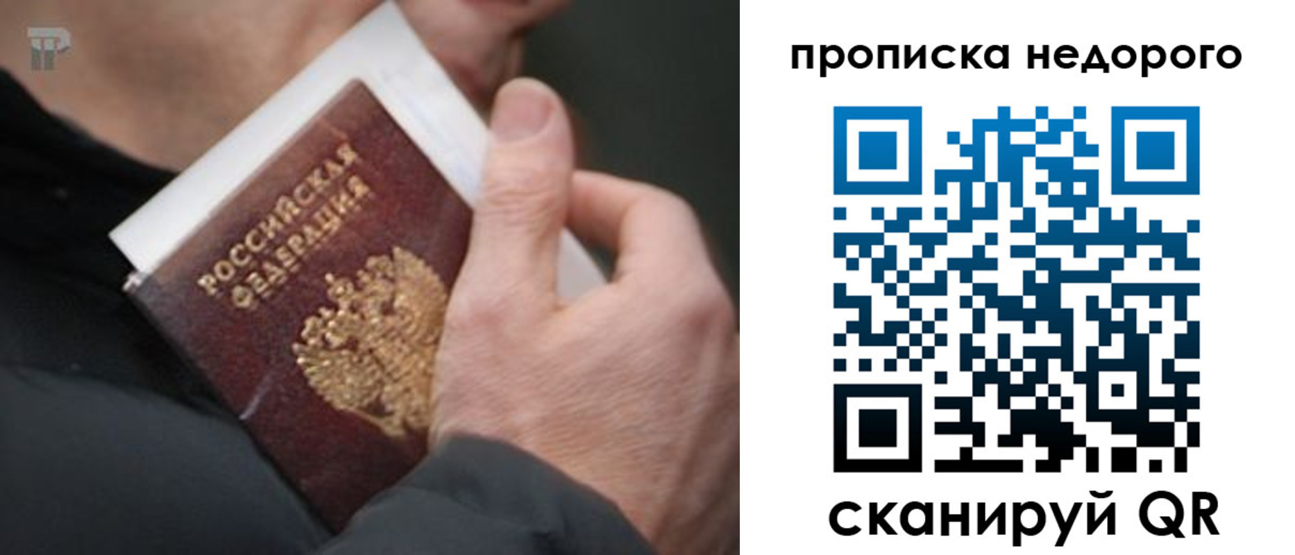 временная регистрация собственник в Дедовске