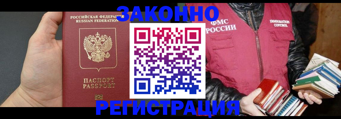 временная регистрация собственник в Дедовске