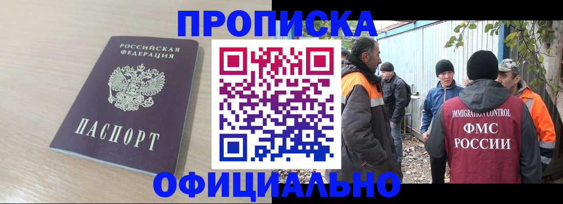 пропишу в квартире в Дедовске