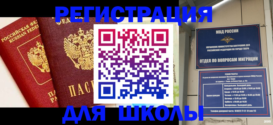 прописка для кредита в Дедовске