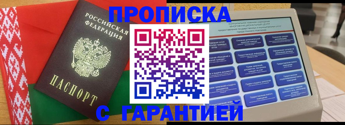 регистрация в Дедовске