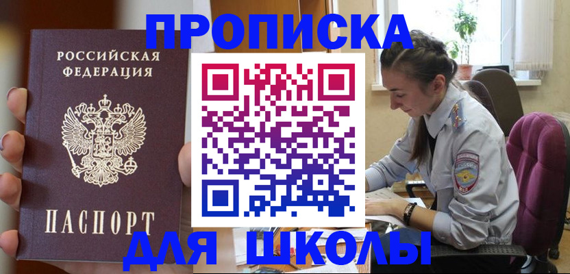 временная регистрация в Дедовске